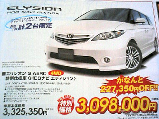 【新車値引き情報】30万円、40万円お得は当たり前えええ