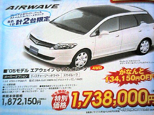 【新車値引き情報】30万円、40万円お得は当たり前えええ