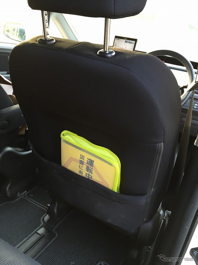 オートバックス 車載防災セット