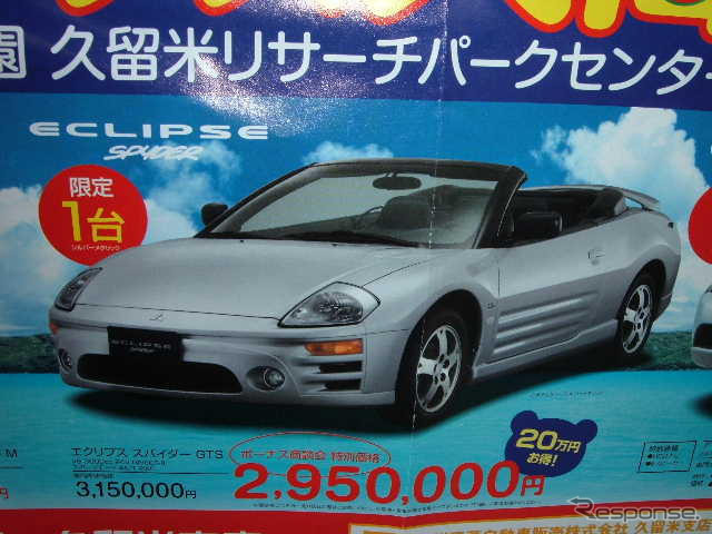 【新車値引き情報】ここで買ったが百年目