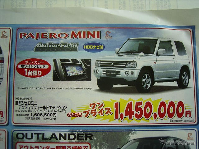 【新車値引き情報】ここで買ったが百年目