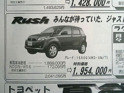 【新車値引き情報】安売りはまだまだ続く