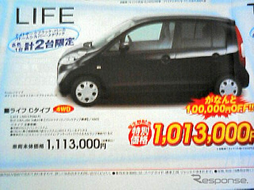 【新車値引き情報】安売りはまだまだ続く