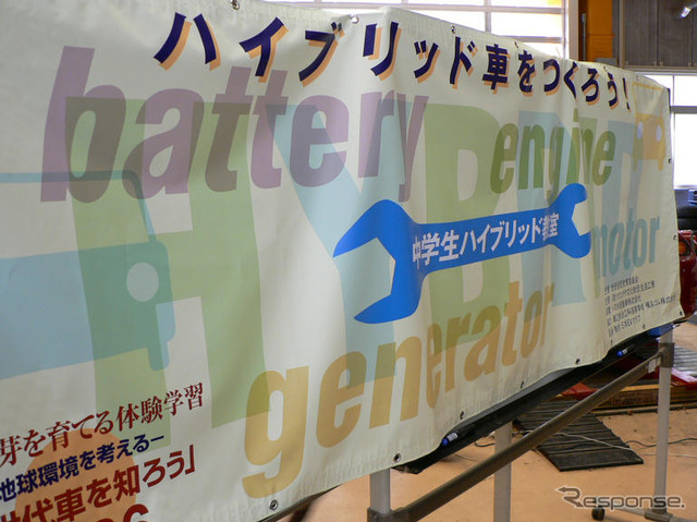 【中学生ハイブリッド教室】ハイブリッド車をつくろう!