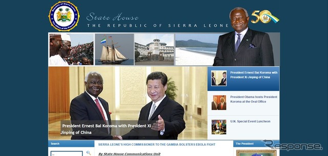 シエラレオネ共和国ステイトハウスWEBサイト