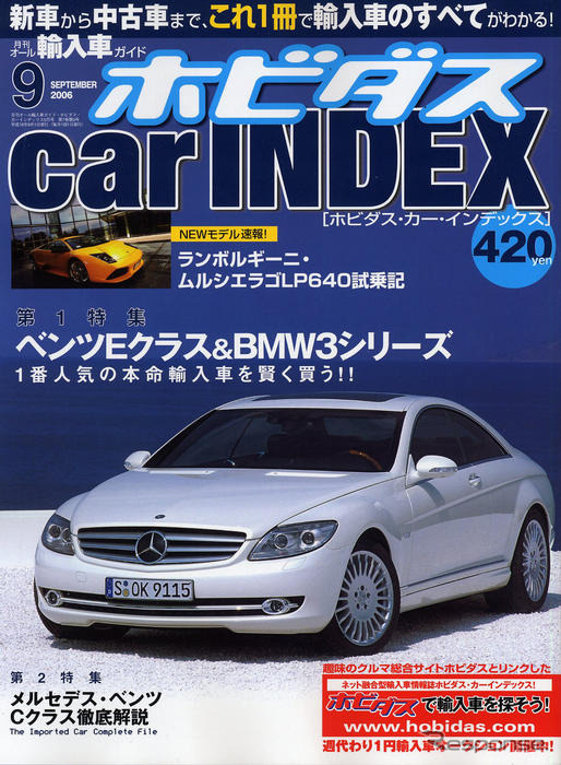 買うならどっち!? 本命・対抗、ベンツ or BMW