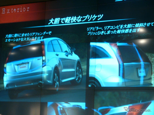 【ホンダ ストリーム 新型発表】リアは「プリケツ」