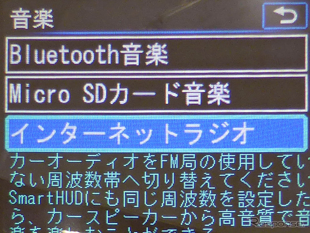 【スマートフォン&モバイルEXPO15】台湾のデバイスメーカーがHUD一体型ナビを日本国内発売予定