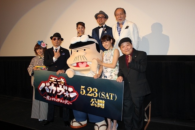 映画でも「これでいいのだ」 『天才バカヴォン ~蘇るフランダースの犬~』完成披露舞台挨拶レポ