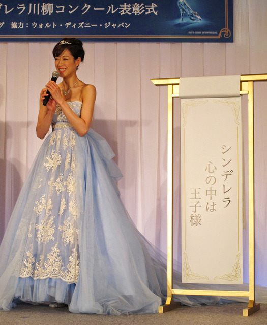 大和悠河/“シンデレラ川柳”コンクール表彰式
