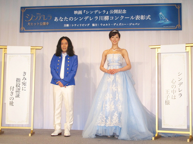 又吉直樹、大和悠河/“シンデレラ川柳”コンクール表彰式