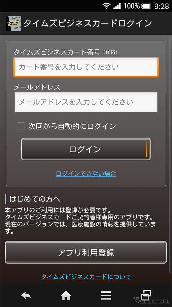 メニュー画面