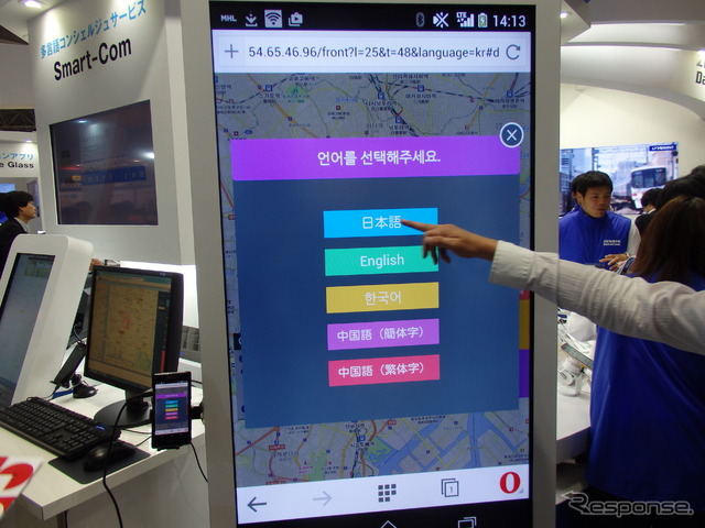 【スマートフォン&モバイルEXPO15】ゼンリンDC、歩行者自律航法やウェアラブル対応をアピール
