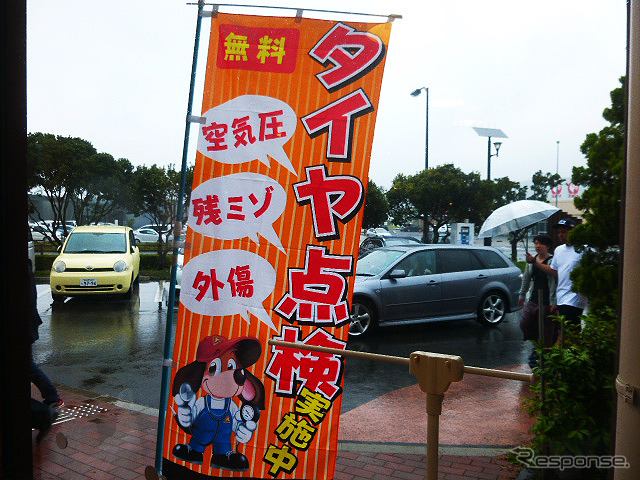 自動車用品小売業協会(APARA、東京都港区芝)の会長・森本弘徳氏(オートバックスセブン取締役)もエアタンクを手にしタイヤをチェック。千葉県南房総市「道の駅とみうら 枇杷倶楽部」で5月16日に行なわれた「タイヤの空気圧点検キャンペーン」のようす