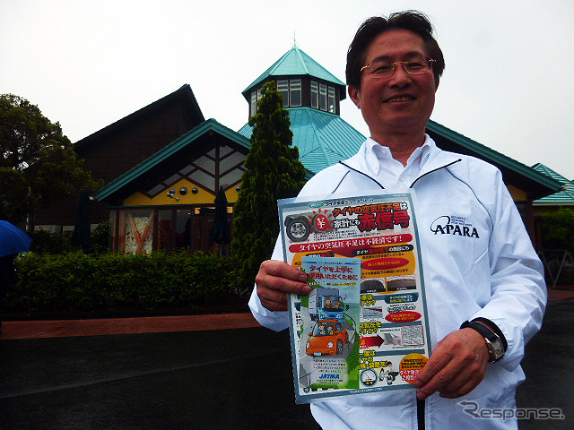 自動車用品小売業協会(APARA、東京都港区芝)の会長・森本弘徳氏(オートバックスセブン取締役)もエアタンクを手にしタイヤをチェック。千葉県南房総市「道の駅とみうら 枇杷倶楽部」で5月16日に行なわれた「タイヤの空気圧点検キャンペーン」のようす