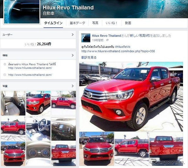 トヨタ ハイラックス・レボの画像を公開した「ハイラックス・レボ・タイランド」