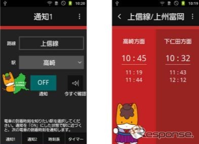 「電車くるよっ!~上信電鉄版~」の駅選択画面(左)と時刻表示画面(右)。駅に近づくと電車の時刻を通知する。