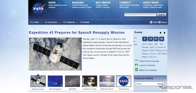 米航空宇宙局ホームページ