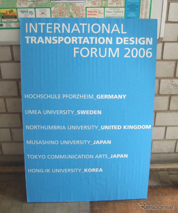 トランスポーテーション・デザインフォーラム2006
