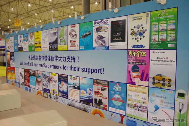 中国成都国際自動車用品&アフターマーケットサービスショー2015(CAPAS)
