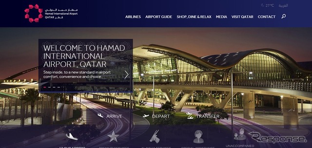 ハマド国際空港公式ウェブサイト