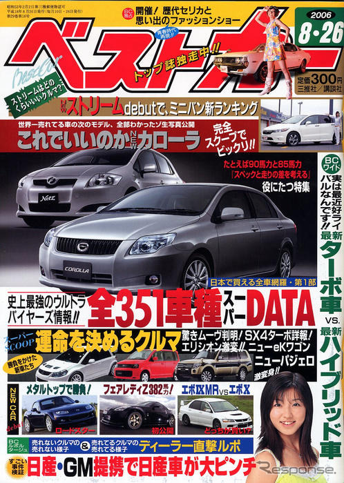 ターボ vs ハイブリッド…ターボは決して悪者ではない!!