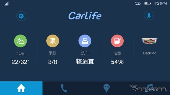 CarLife app