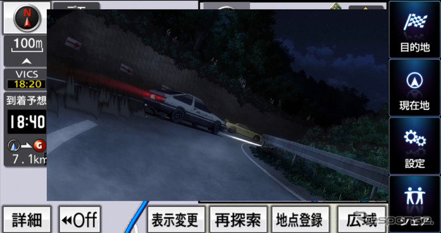 NAVIelite 「頭文字D」コラボバージョン