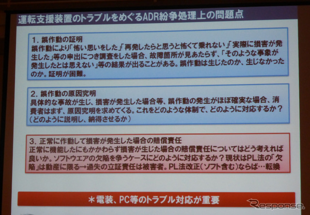 明治大学法科大学院 教授 中山幸二氏「自動運転に向けた法的課題と法的責任」