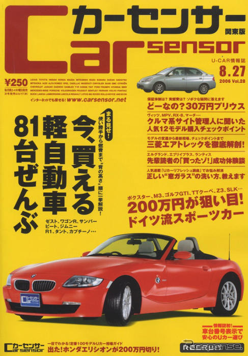 これぞ今“おいしいUカー”だ!