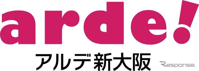 施設の名称は7月16日から「アルデ新大阪」に変わる。