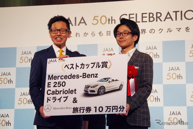 JAIA輸入車フォト&エッセイコンテスト表彰式