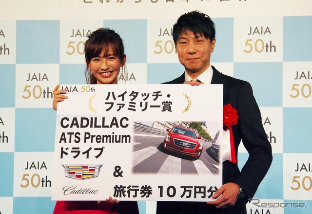 JAIA輸入車フォト&エッセイコンテスト表彰式