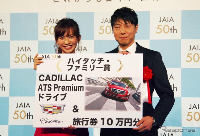 JAIA輸入車フォト＆エッセイコンテスト表彰式