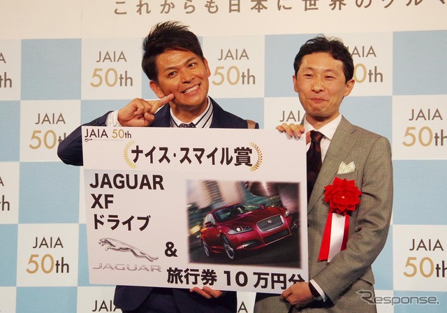 JAIA輸入車フォト＆エッセイコンテスト表彰式