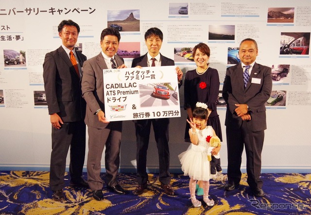 キャデラックATSの試乗を手に入れた受賞者とGMジャパン石井澄人社長(左から2番目)