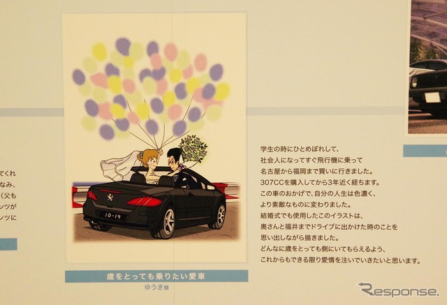 JAIA輸入車フォト&エッセイコンテスト表彰式