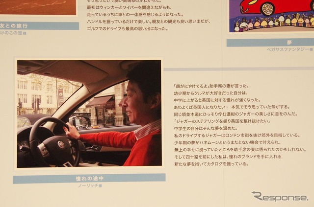 JAIA輸入車フォト&エッセイコンテスト表彰式