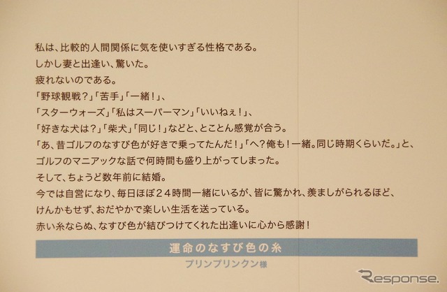 JAIA輸入車フォト&エッセイコンテスト表彰式