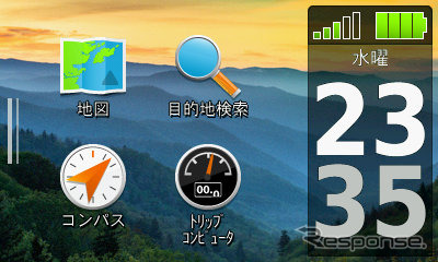 本体を横向きにすると、メニューもランドスケープへと切り替わる。