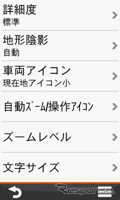 メイン画面の内容は自由に変更できる。カスタマイズ性が高いのもGARMIN製品の特長だ。