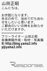 スマートフォンとブルートゥースで接続することにより、電話やメールの着信時に本機のブザーを鳴らしたり、メールの内容を読むことができる。