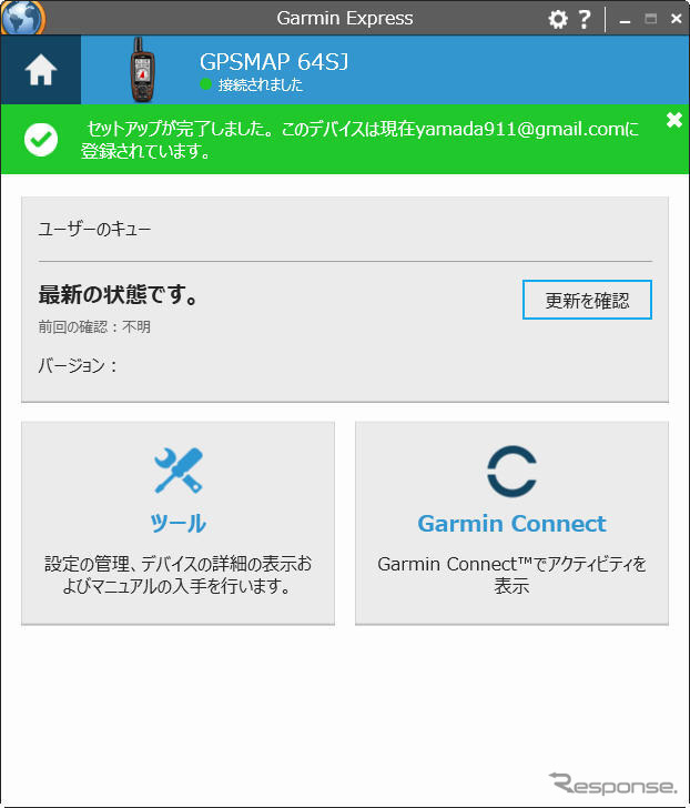 パソコンに無料ソフトのGARMINエクスプレスをインストールすると、本機のソフトウエアバージョンアップを含めた様々な管理ができる。