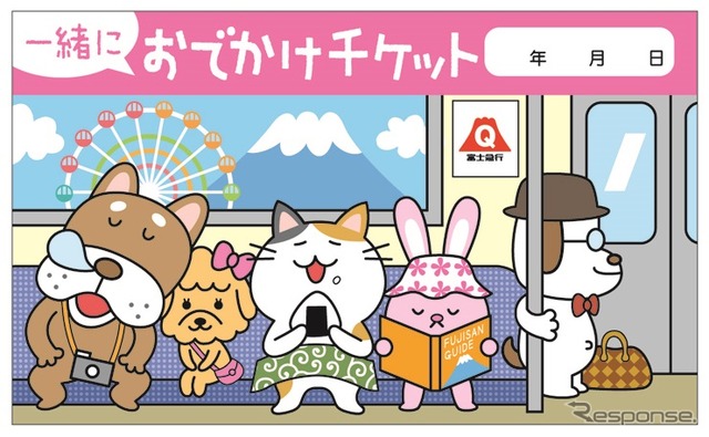 普通乗車券と手回り品切符でペットを持ち込む場合も、手回り品きっぷ購入時に乗車記念証「いっしょにおでかけチケット」がプレゼントされる。