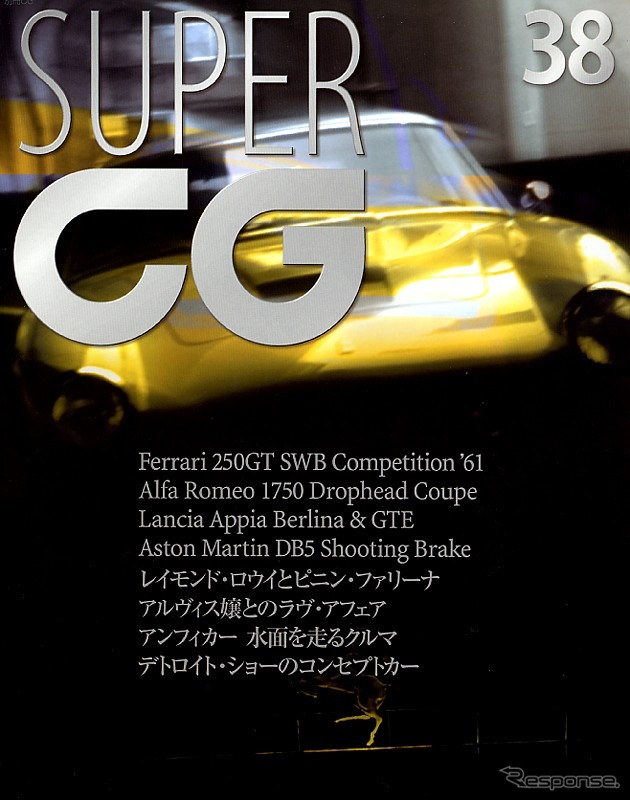 水面を走るクルマのものがたり