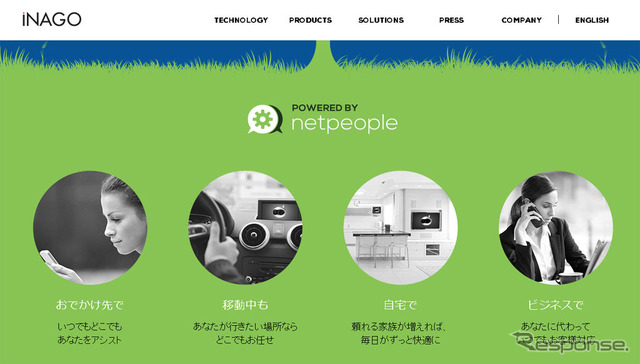 イナゴ(WEBサイト)