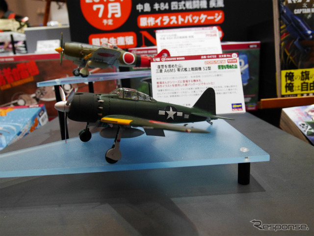 ハセガワ製　ゼロ戦52型