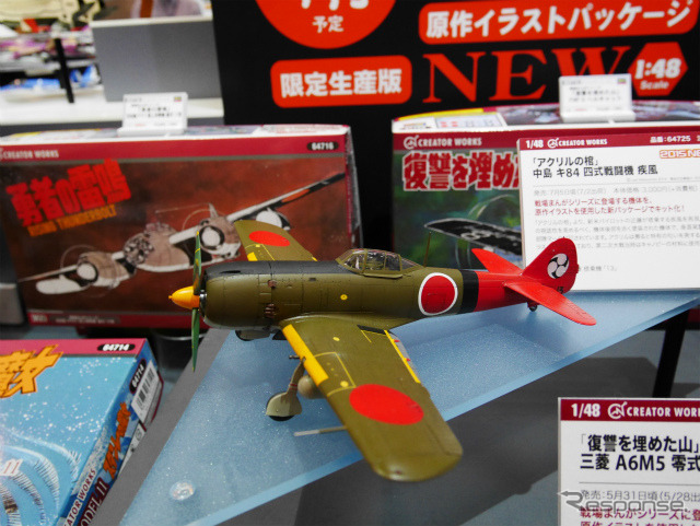 ハセガワ製 疾風