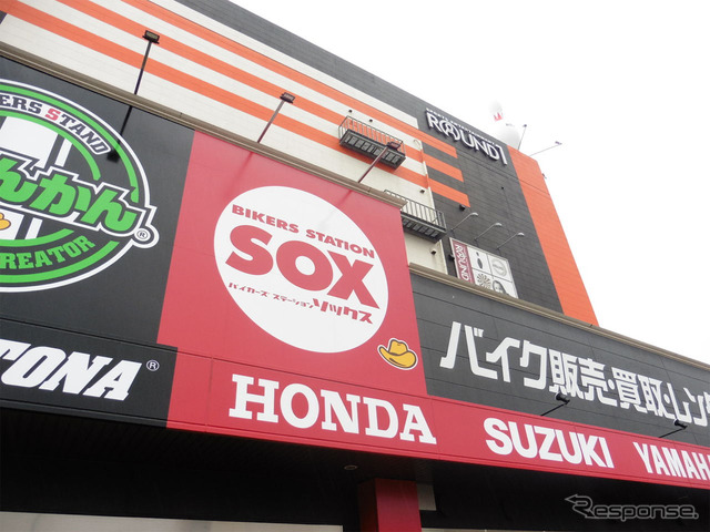 バイカーズステーションSOX 福岡店