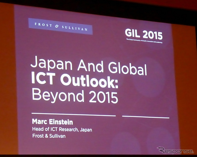 6月4日フロスト&サリバンジャパンによるGIL 2015: Japanが開催。「2015年~その後の日本およびグローバルICT展望」と題してフロストサリバン日本オフィス情報通信技術リサーチ部門長マーク・アインシュタイン氏が講演を行った。